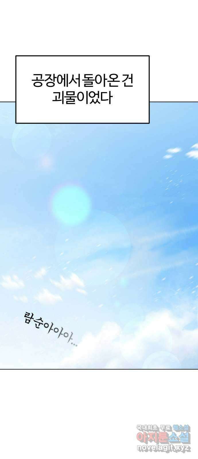마루는강쥐 58화. 오늘은 어린이날 8