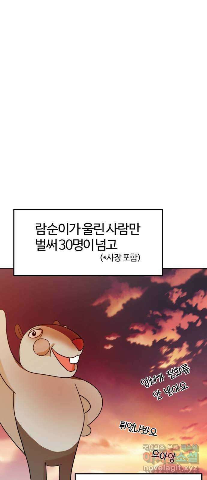 마루는강쥐 58화. 오늘은 어린이날 9