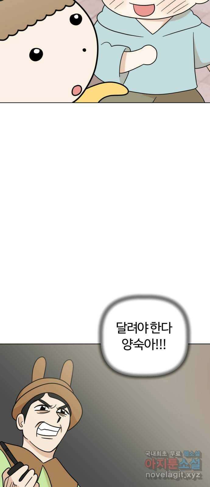 마루는강쥐 58화. 오늘은 어린이날 11