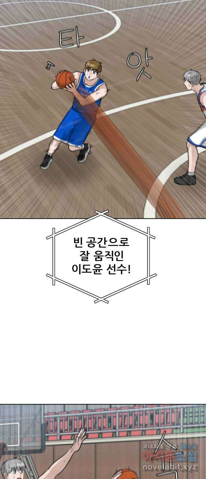 빅맨 147화 2