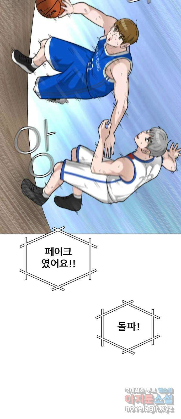 빅맨 147화 4