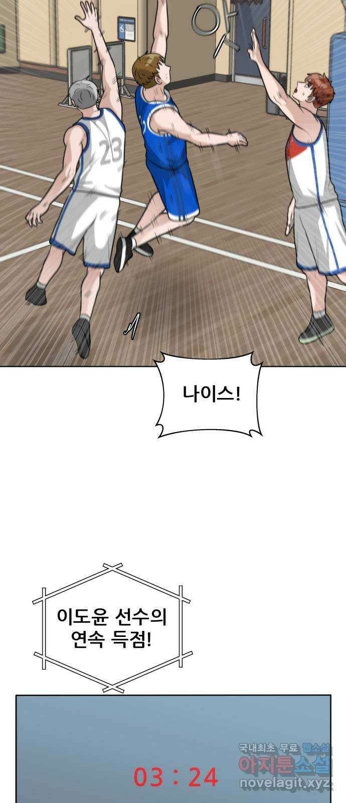 빅맨 147화 6