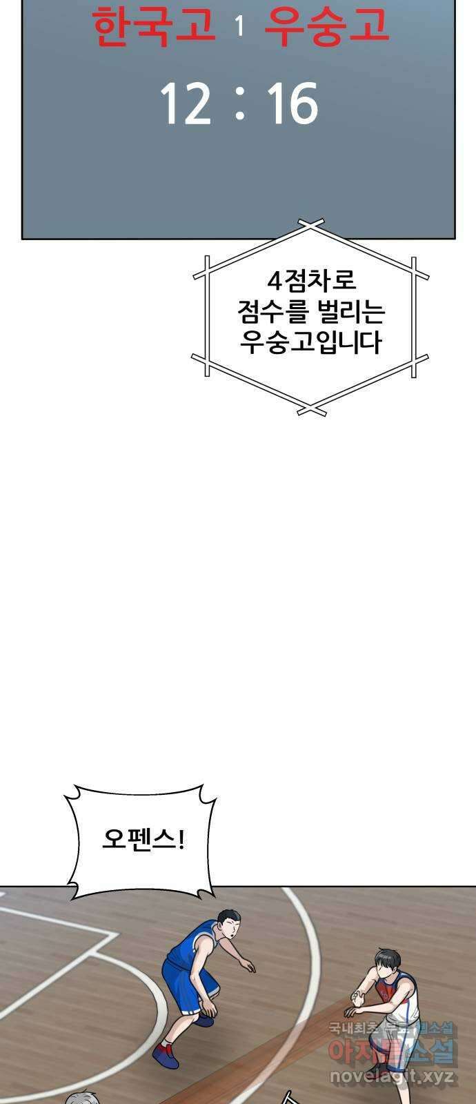 빅맨 147화 7