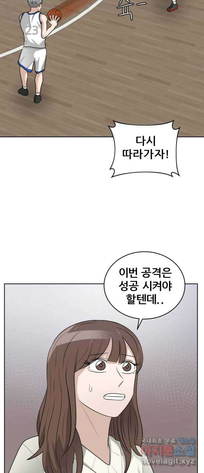 빅맨 147화 8