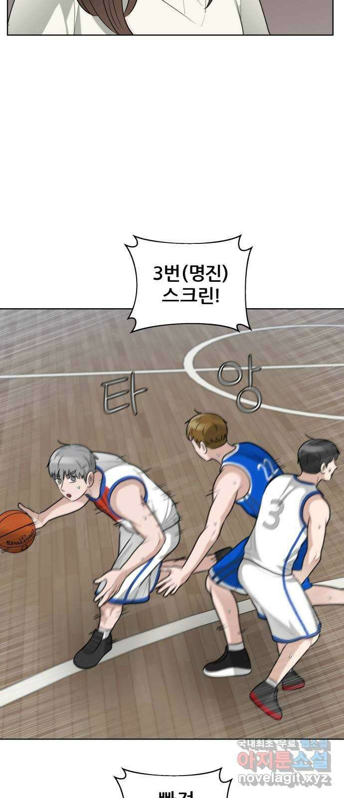 빅맨 147화 9