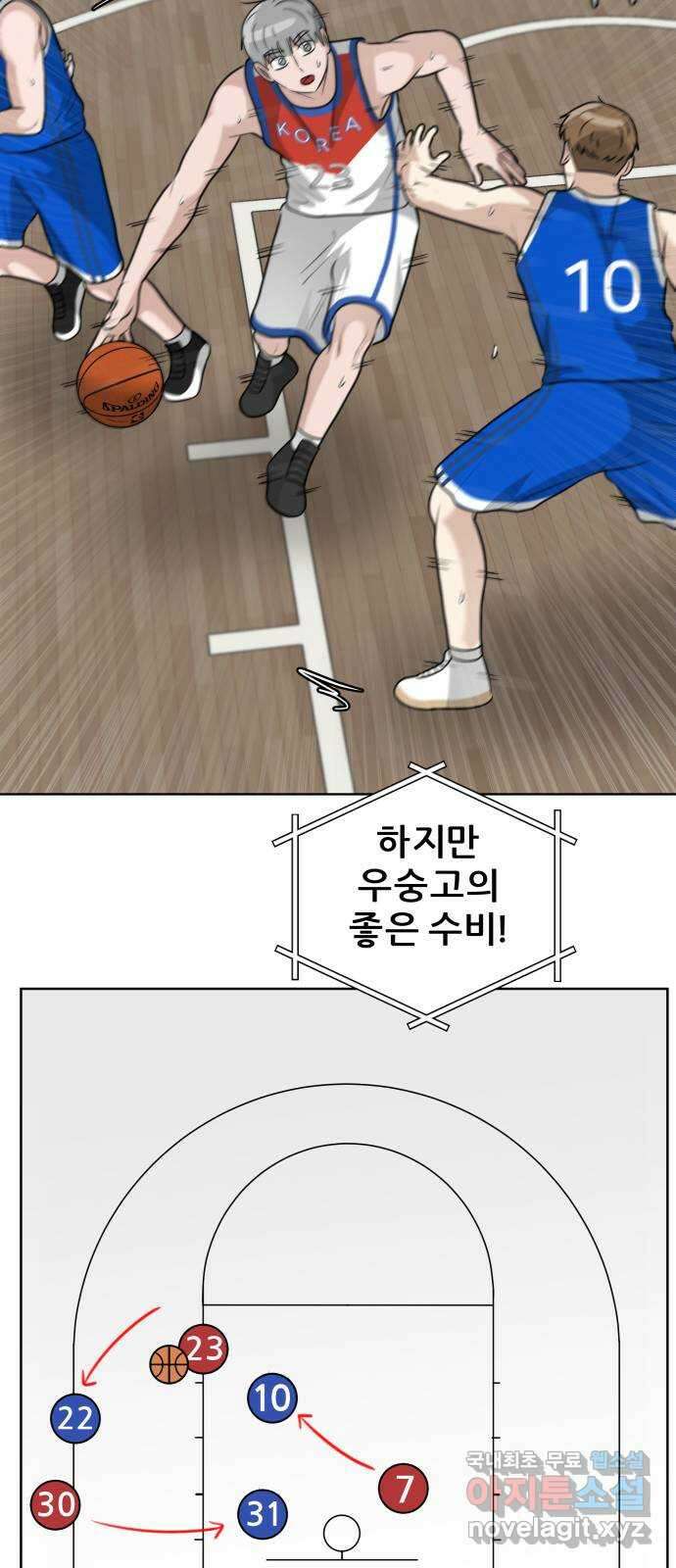 빅맨 147화 12