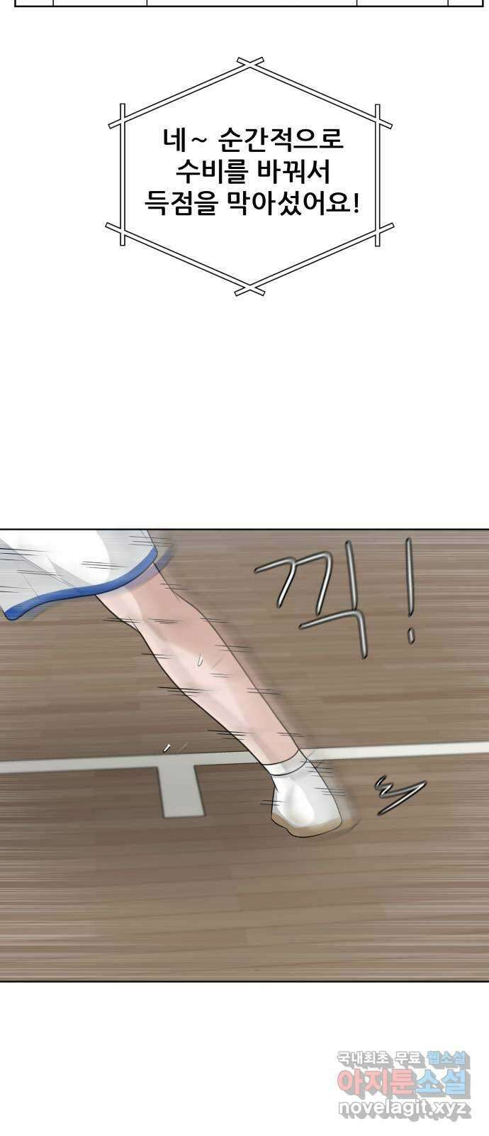 빅맨 147화 13