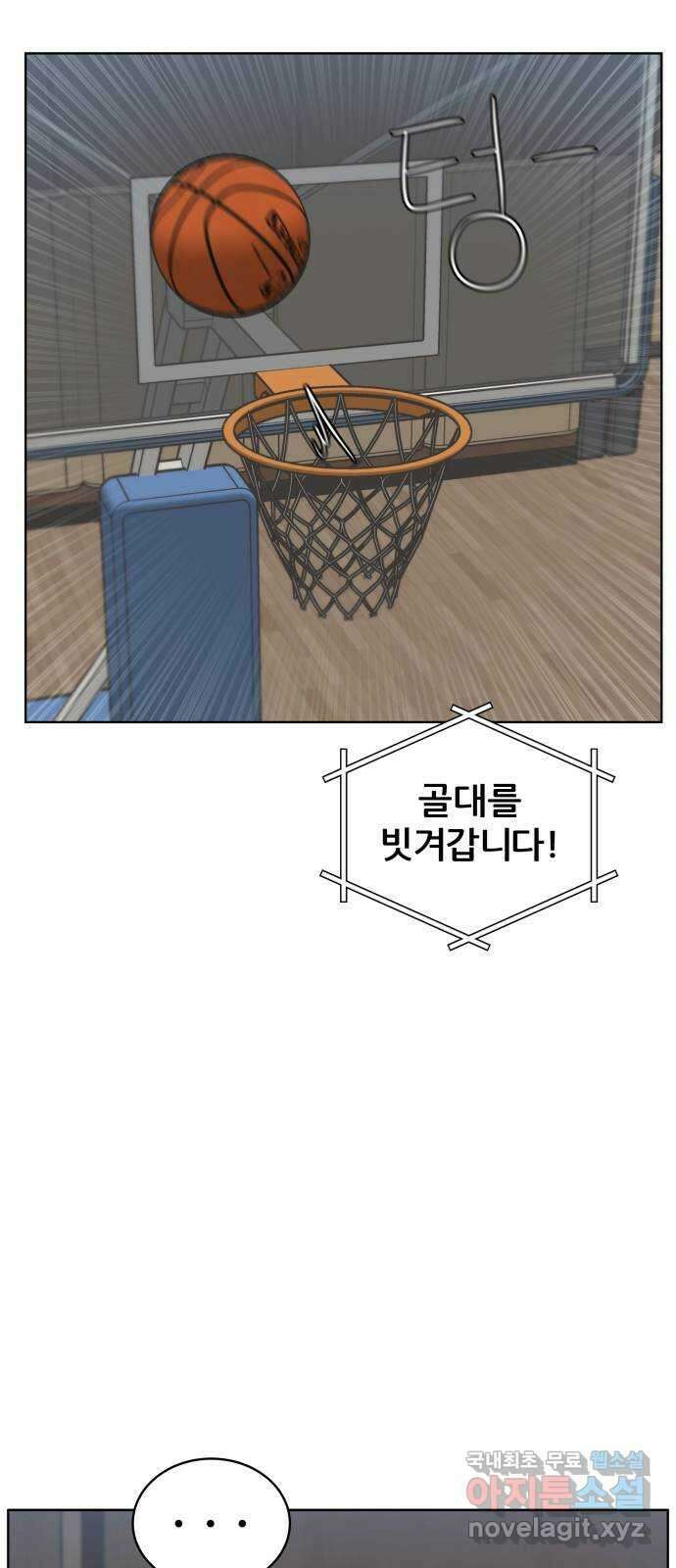 빅맨 147화 15