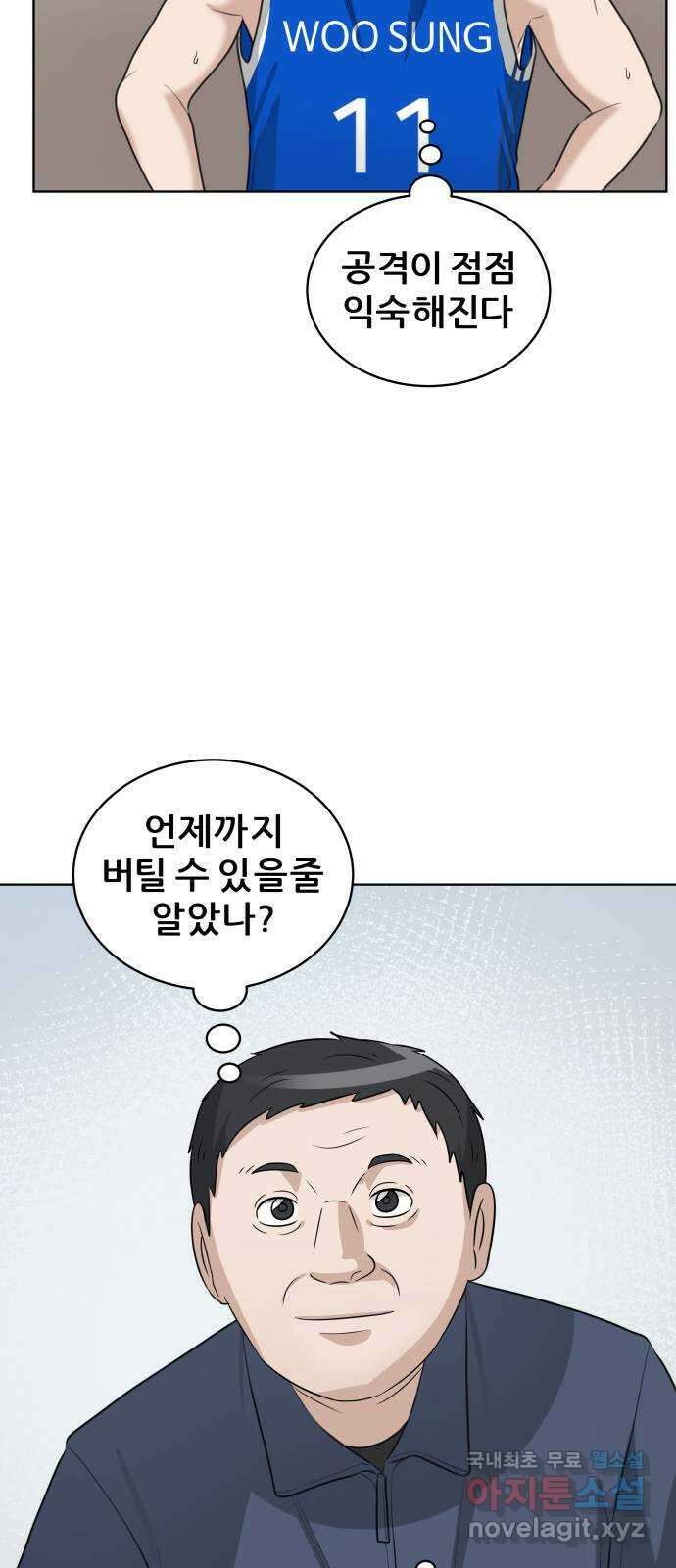 빅맨 147화 18