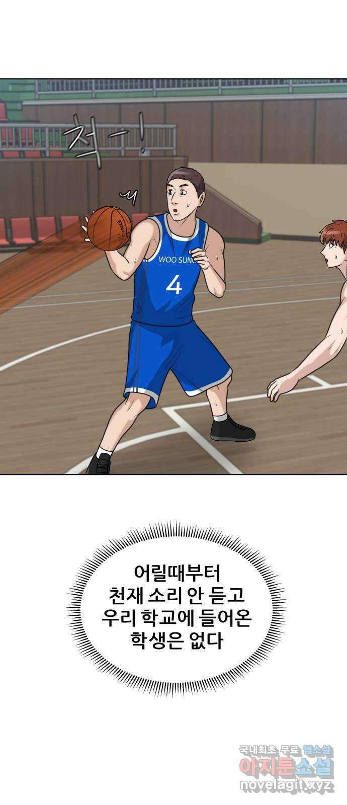 빅맨 147화 22