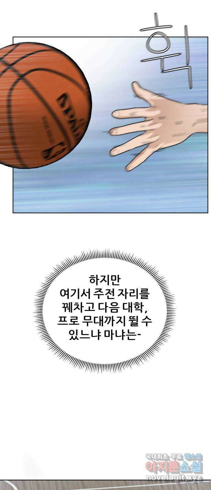 빅맨 147화 23