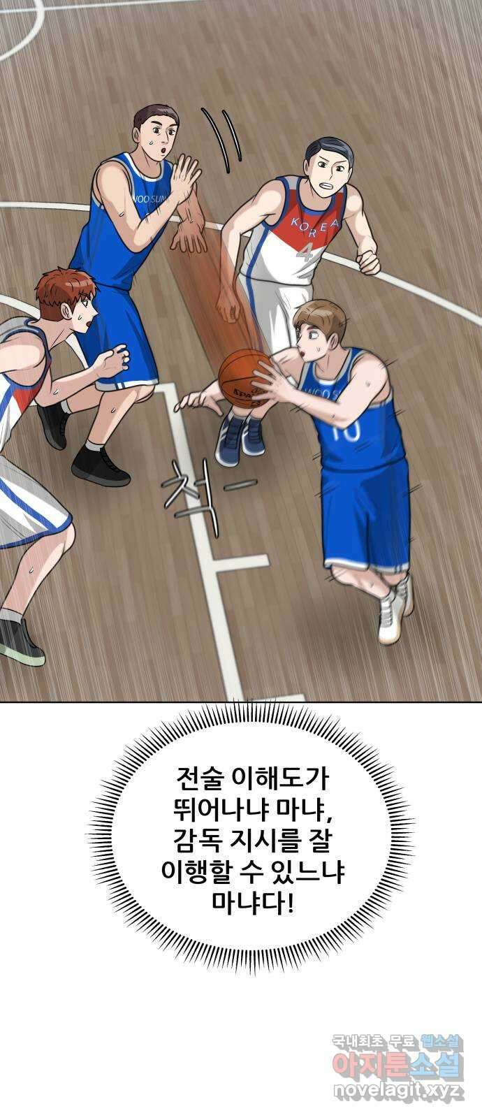 빅맨 147화 24
