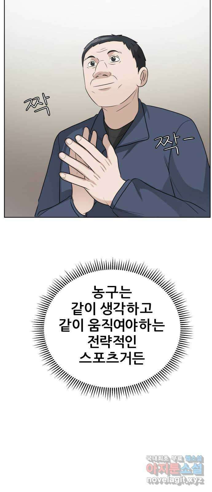 빅맨 147화 26