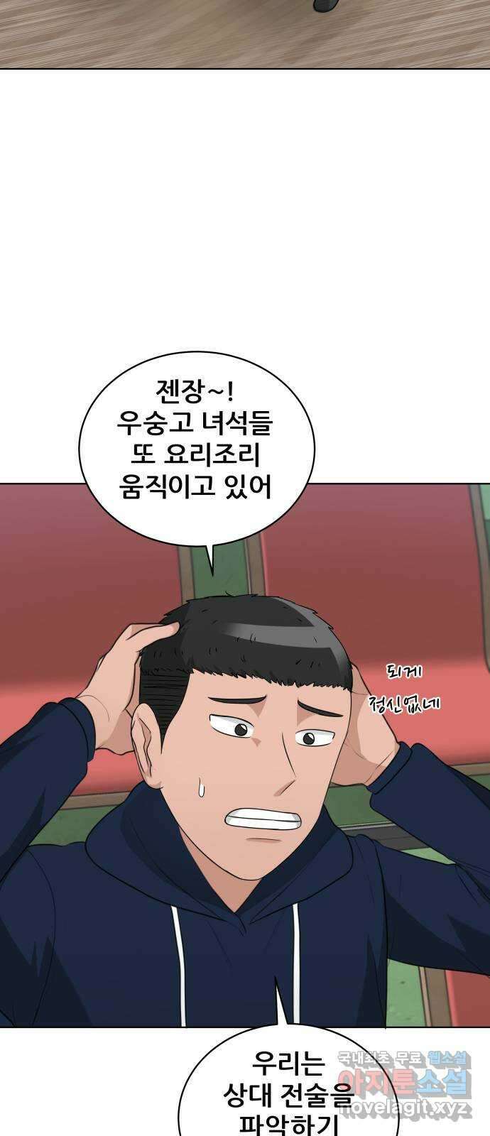 빅맨 147화 30