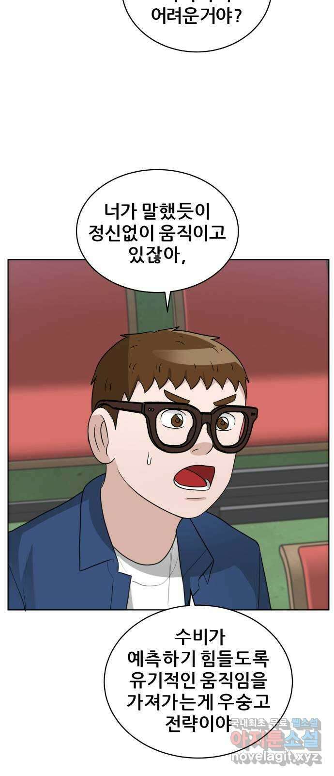 빅맨 147화 31