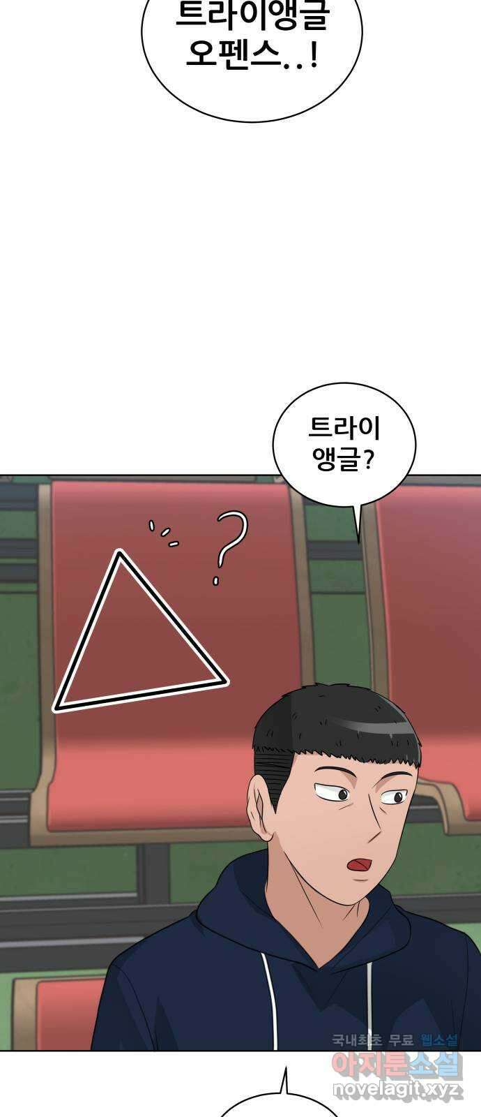 빅맨 147화 35