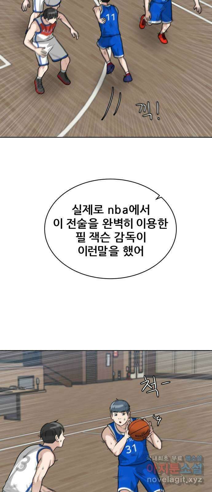 빅맨 147화 39