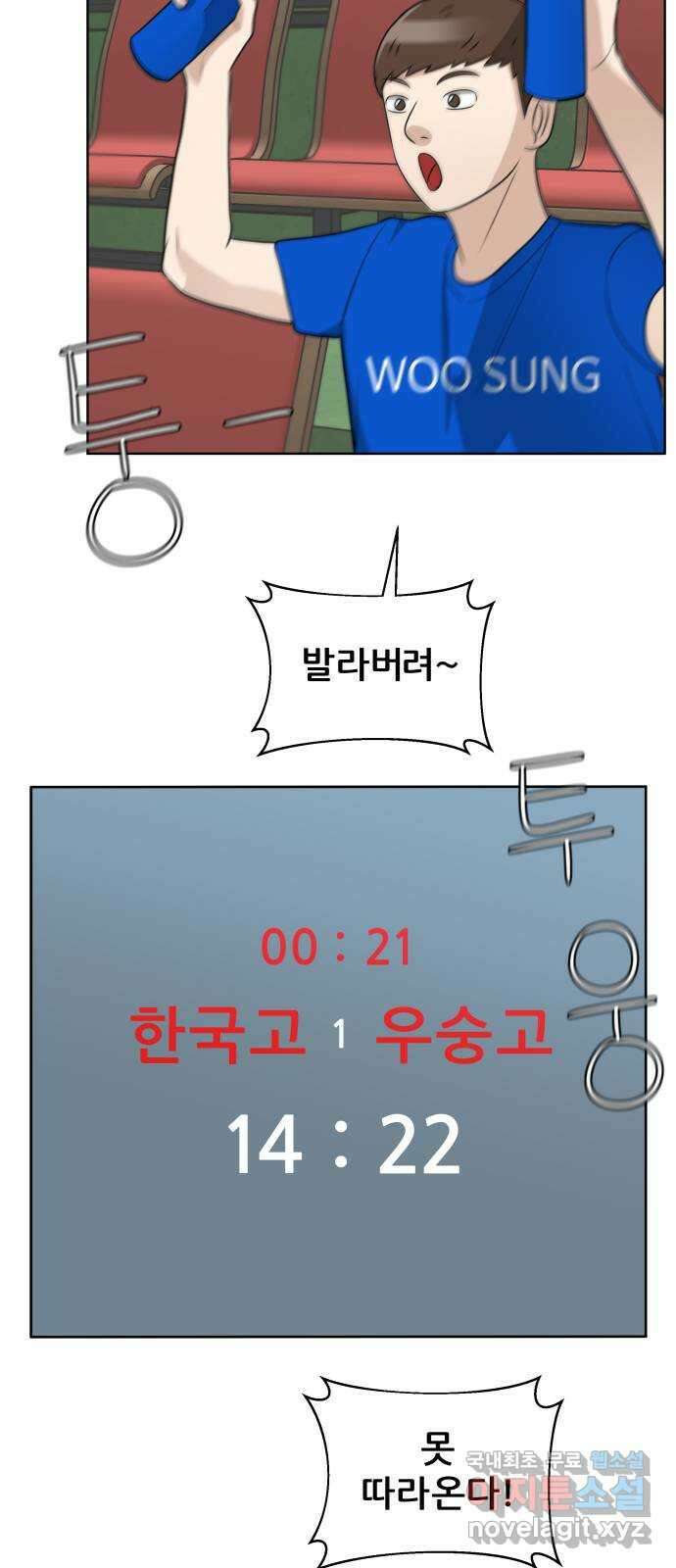 빅맨 147화 45