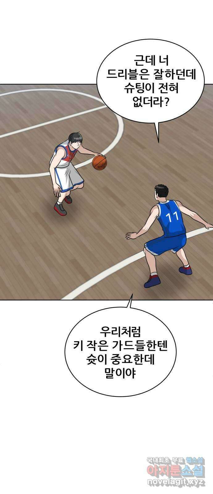빅맨 147화 48
