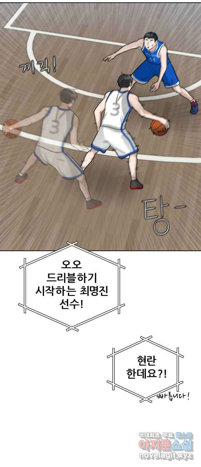 빅맨 147화 50