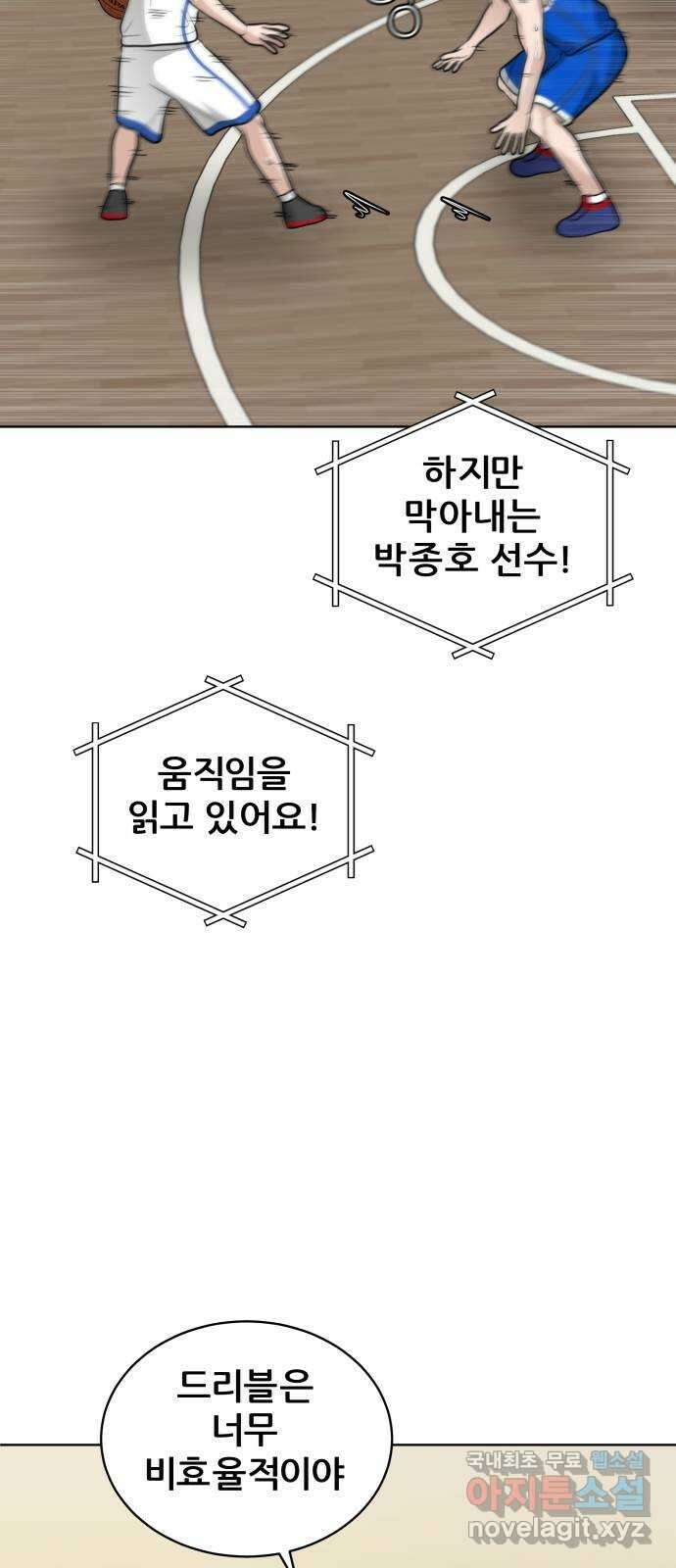 빅맨 147화 55