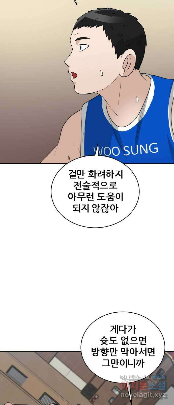 빅맨 147화 56