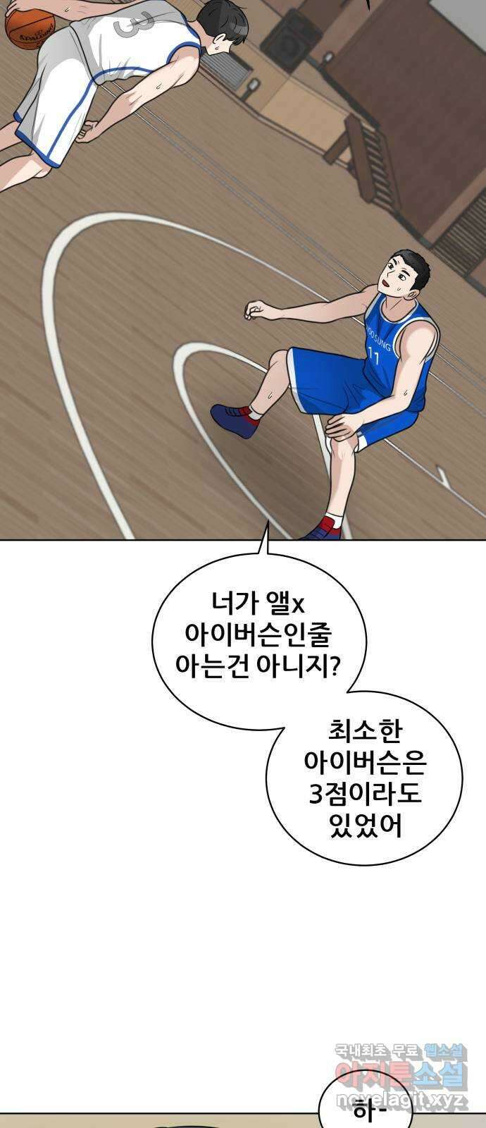 빅맨 147화 57