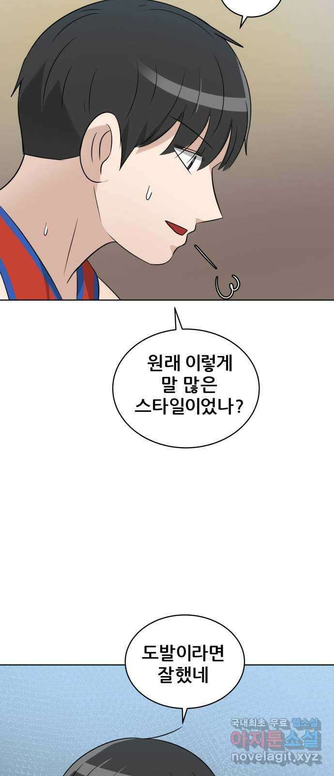 빅맨 147화 58