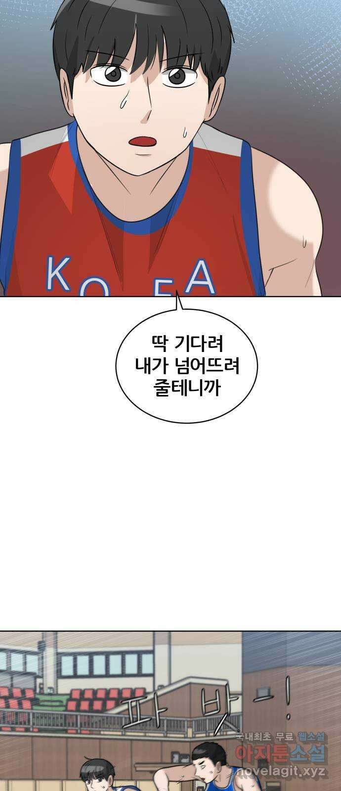 빅맨 147화 59