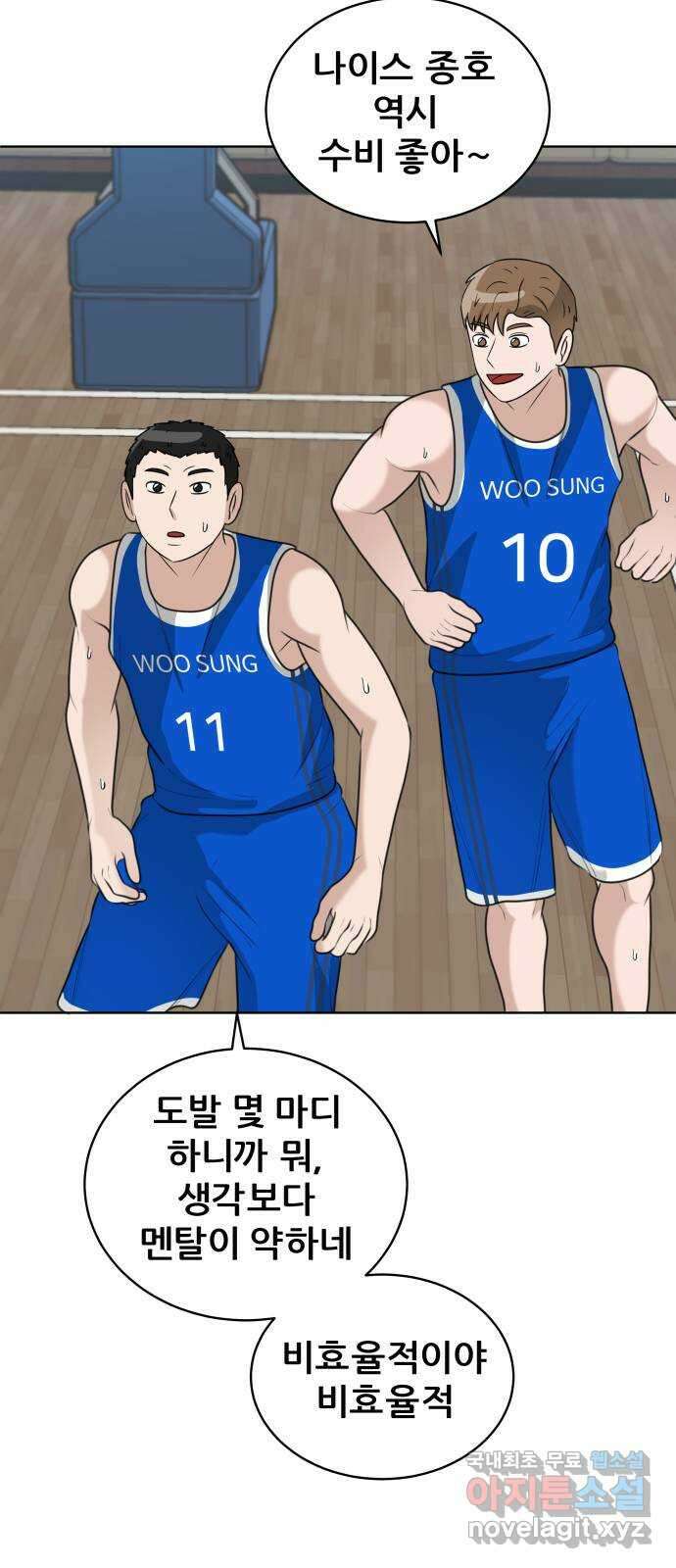 빅맨 147화 65