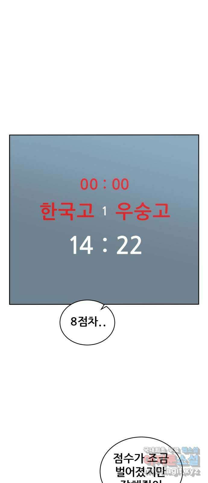 빅맨 147화 66