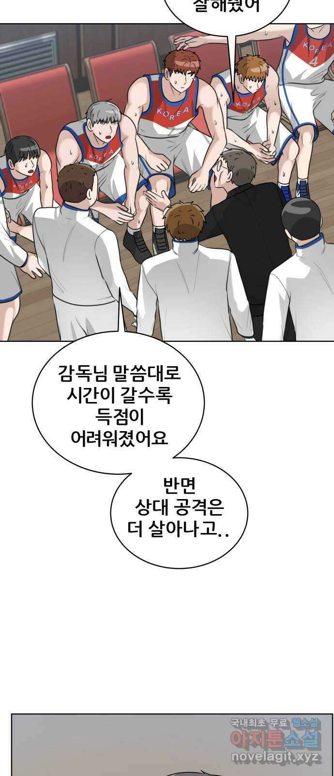 빅맨 147화 67
