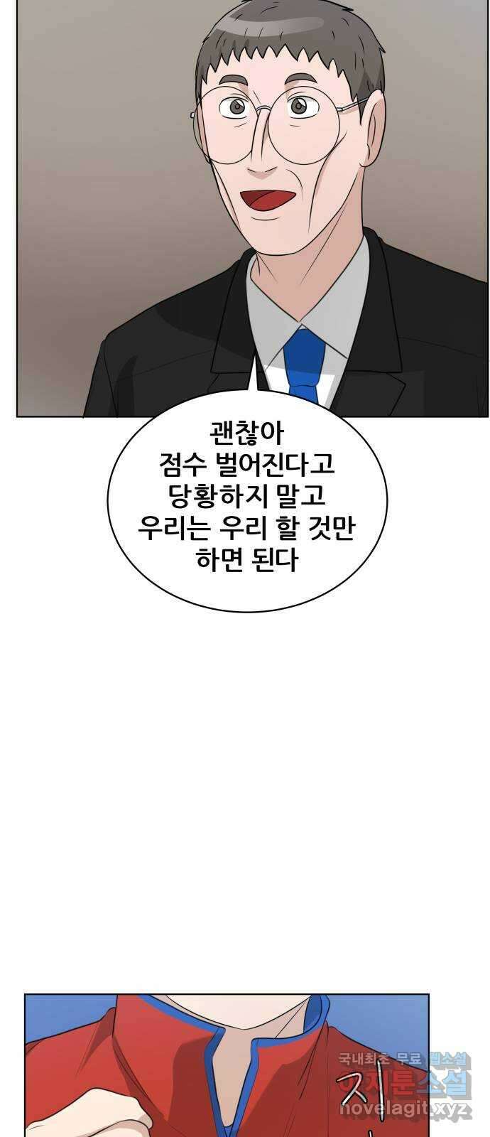 빅맨 147화 68