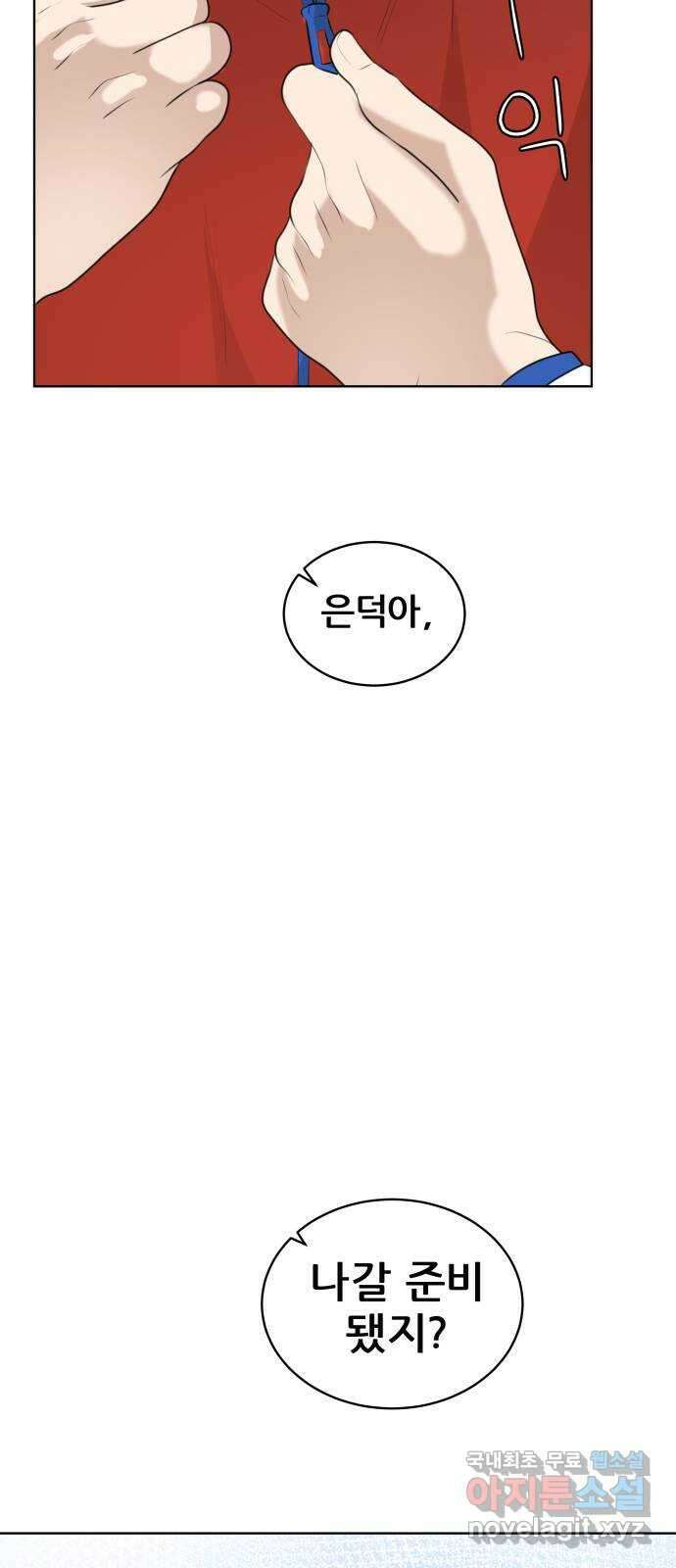 빅맨 147화 69