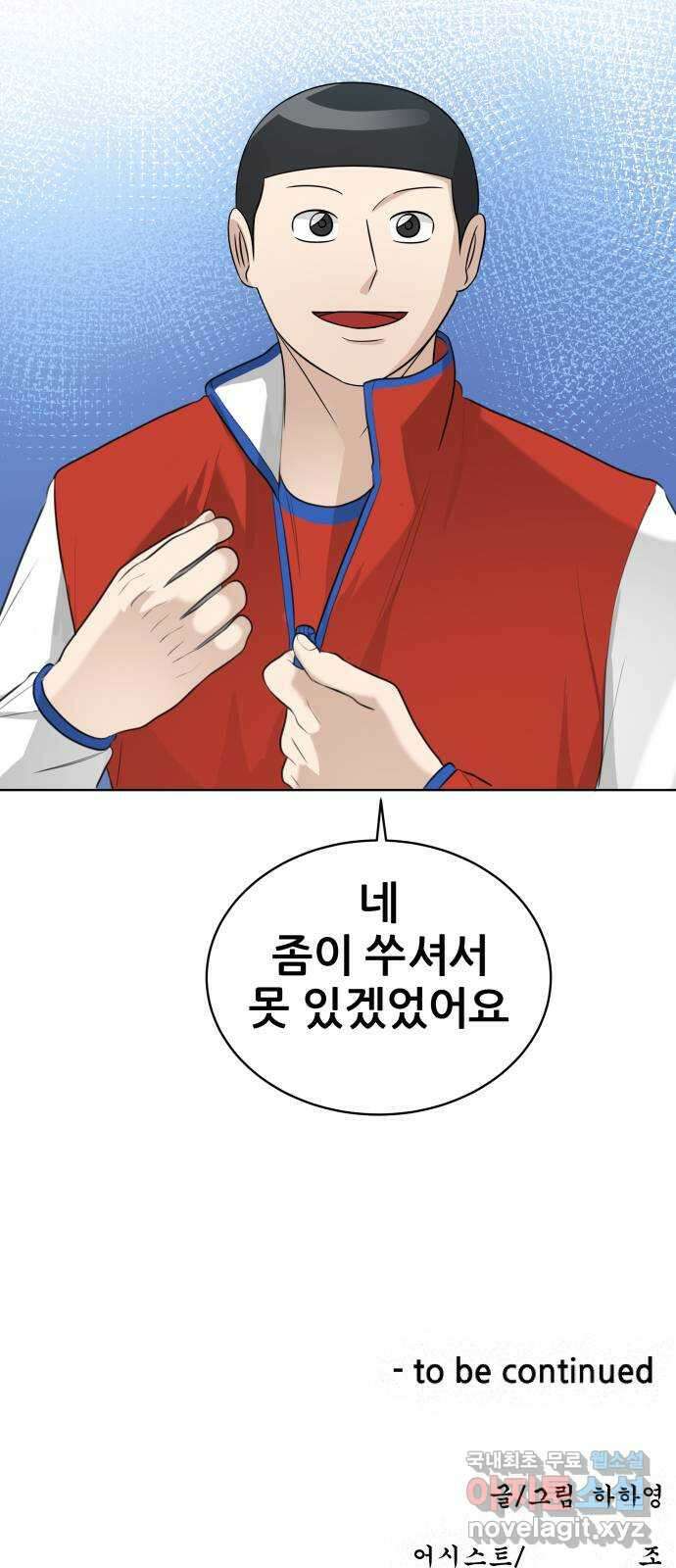 빅맨 147화 70