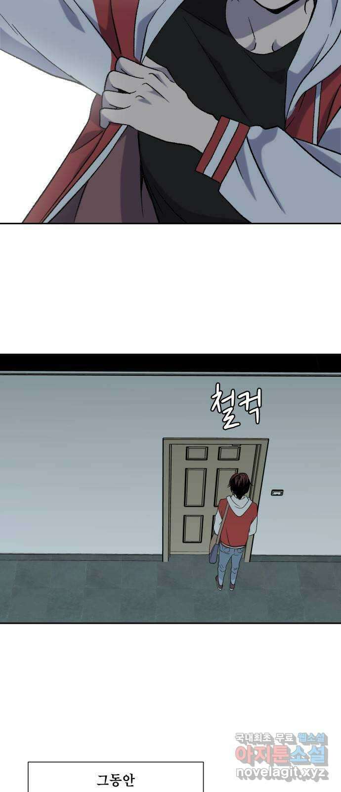 윗집 그 남자 11화 2