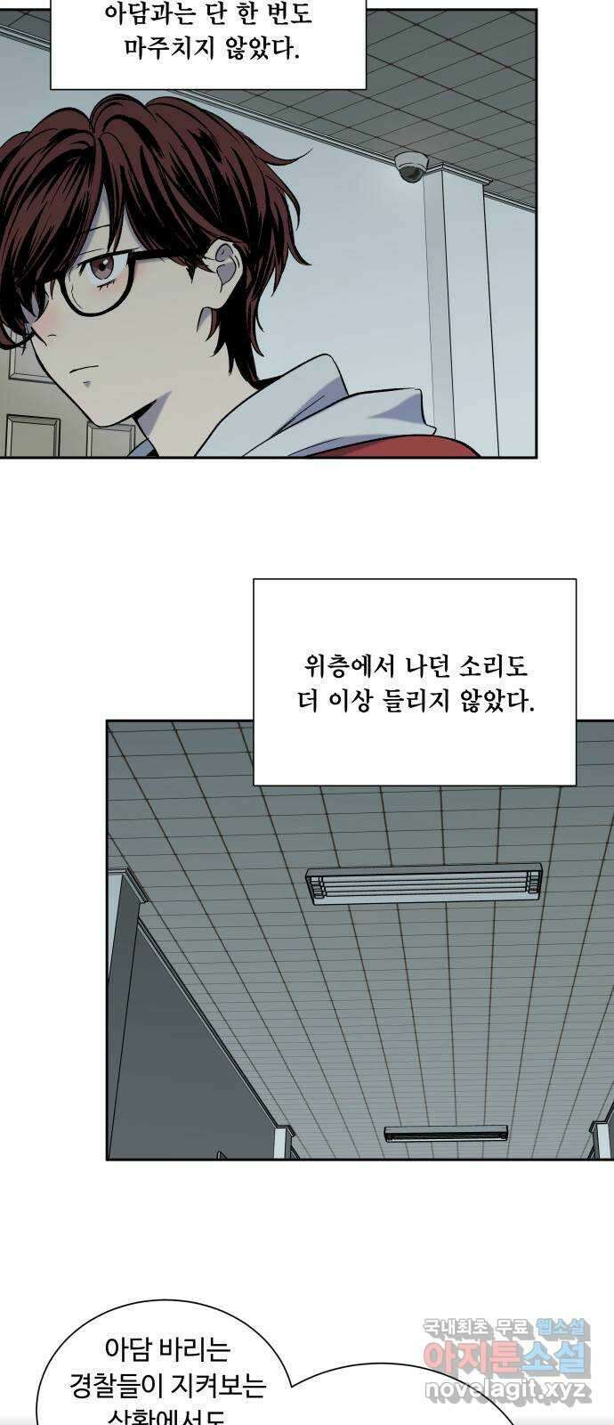 윗집 그 남자 11화 3