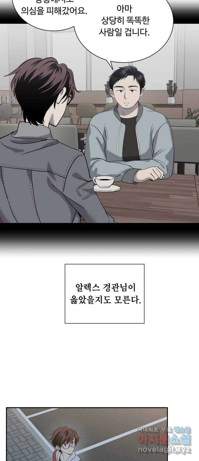 윗집 그 남자 11화 4