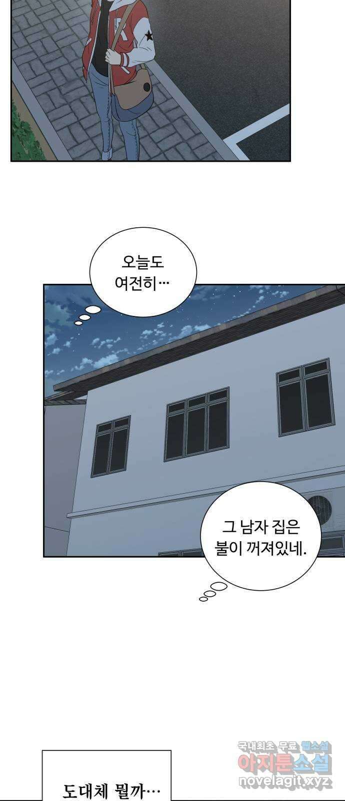윗집 그 남자 11화 5