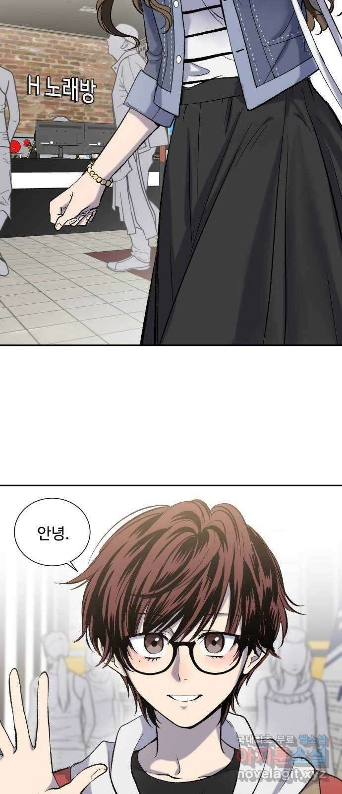 윗집 그 남자 11화 8
