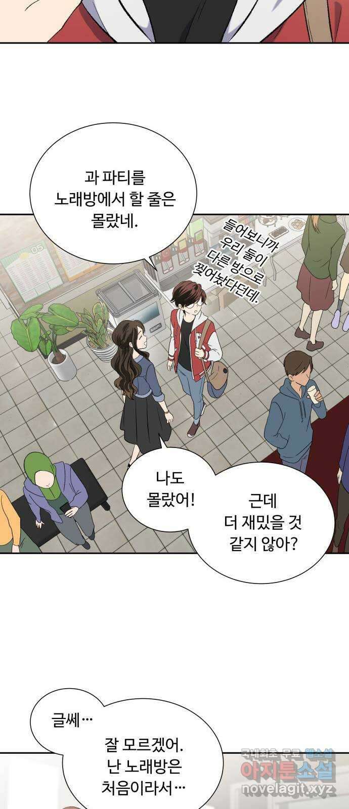 윗집 그 남자 11화 9