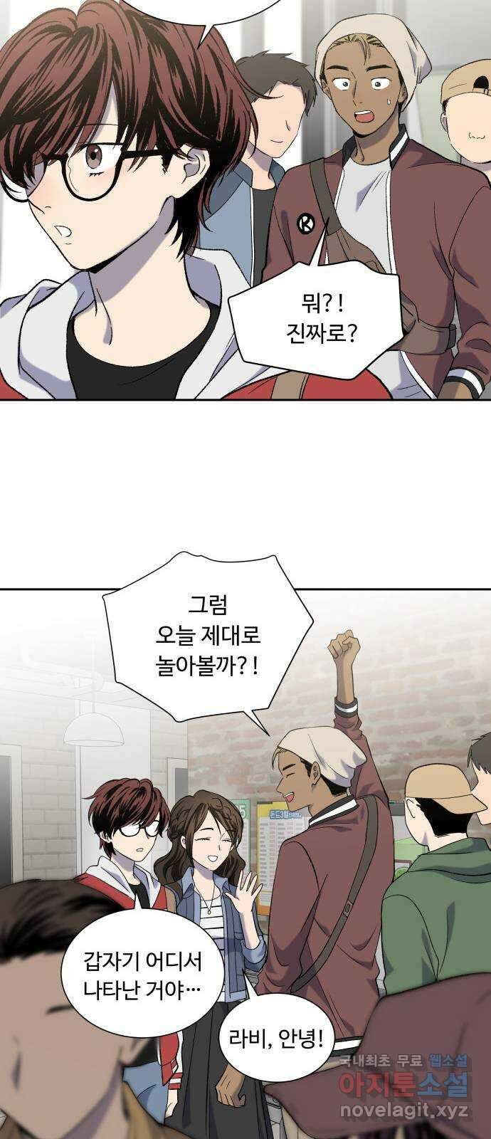 윗집 그 남자 11화 10