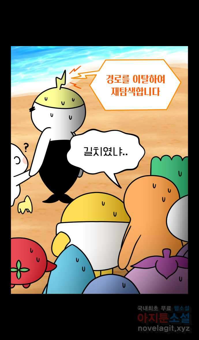 웅크 87화 - 22주차 (3) 2