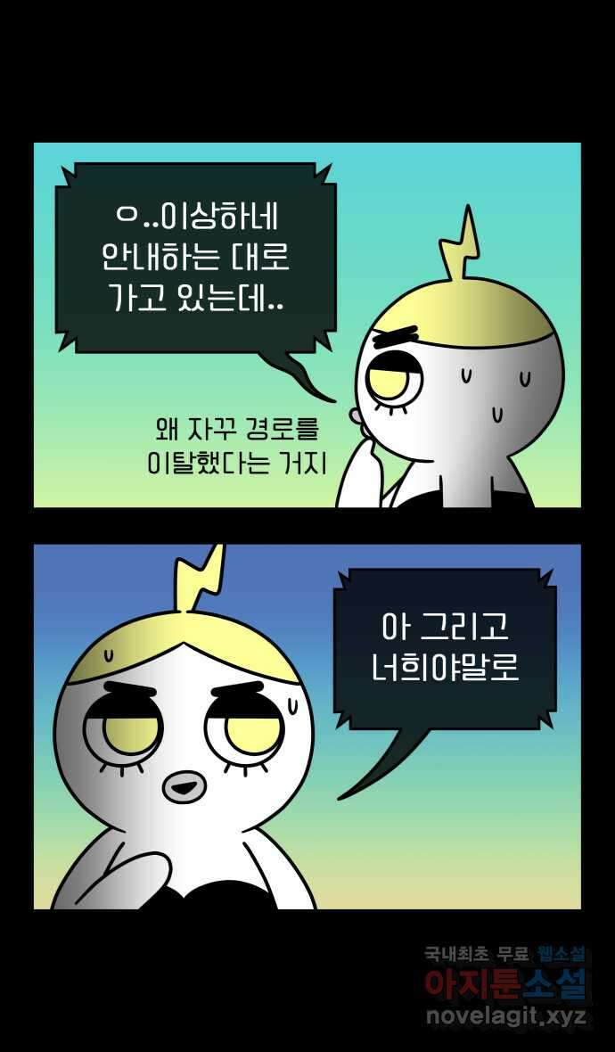 웅크 87화 - 22주차 (3) 3
