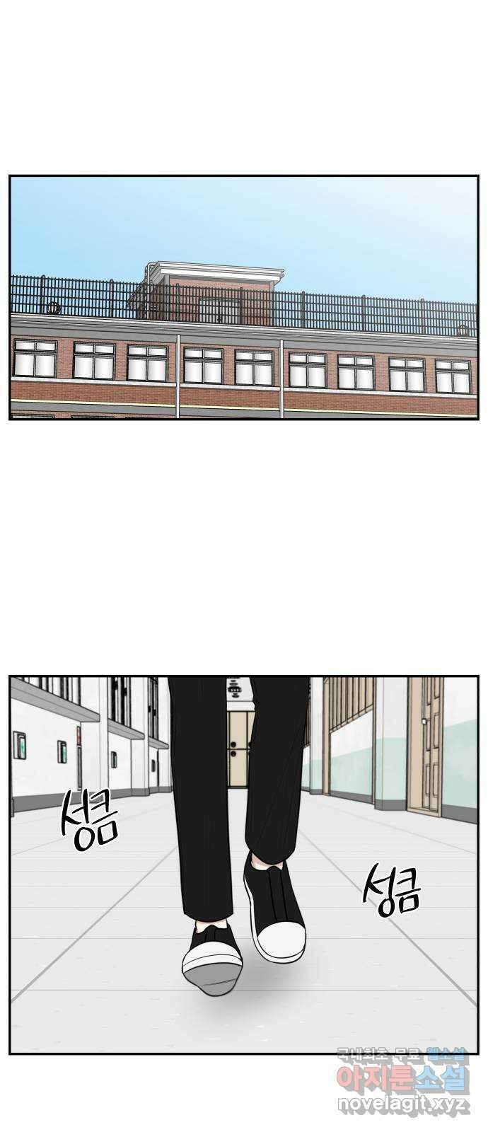 짝사랑의 마침표 74화 1