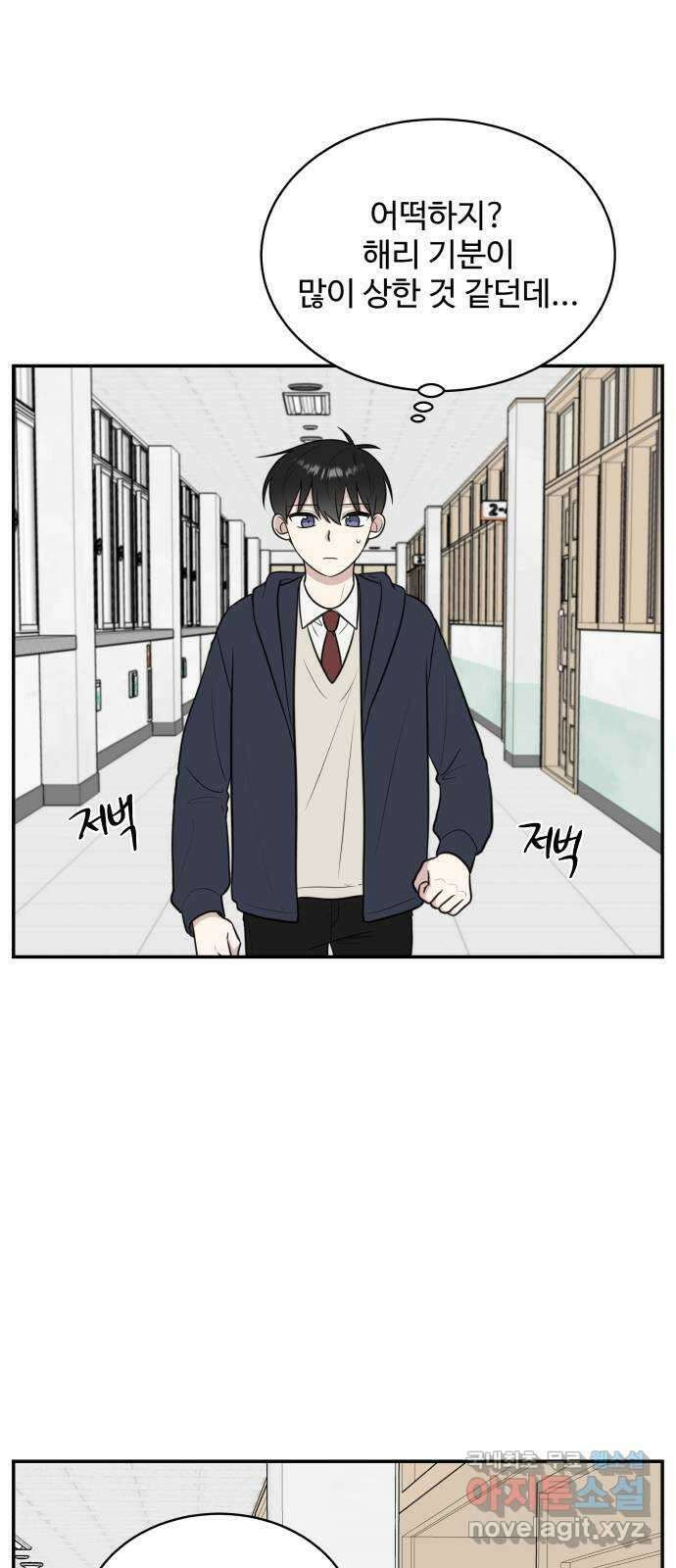 짝사랑의 마침표 74화 2