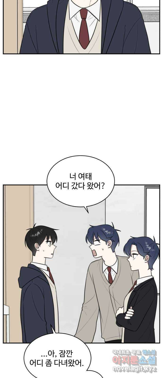 짝사랑의 마침표 74화 4
