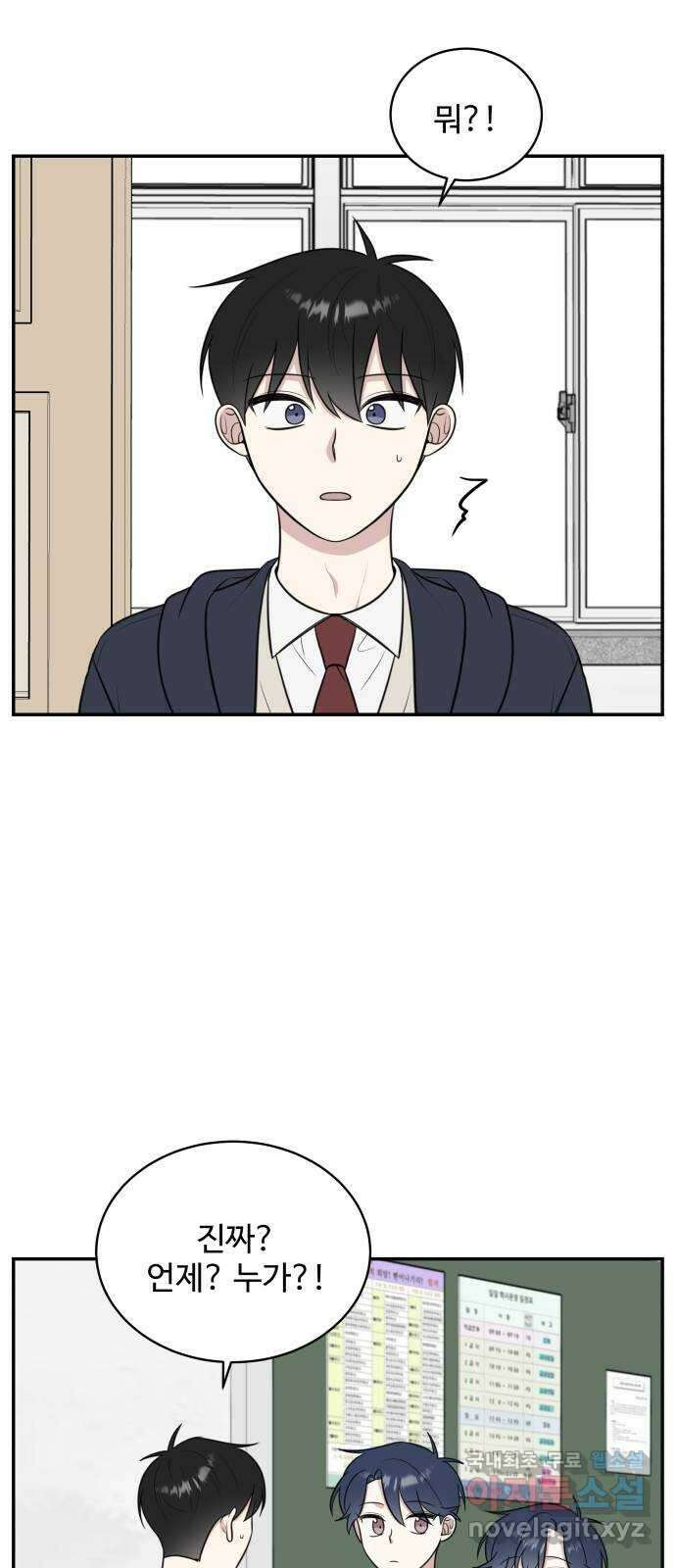 짝사랑의 마침표 74화 6