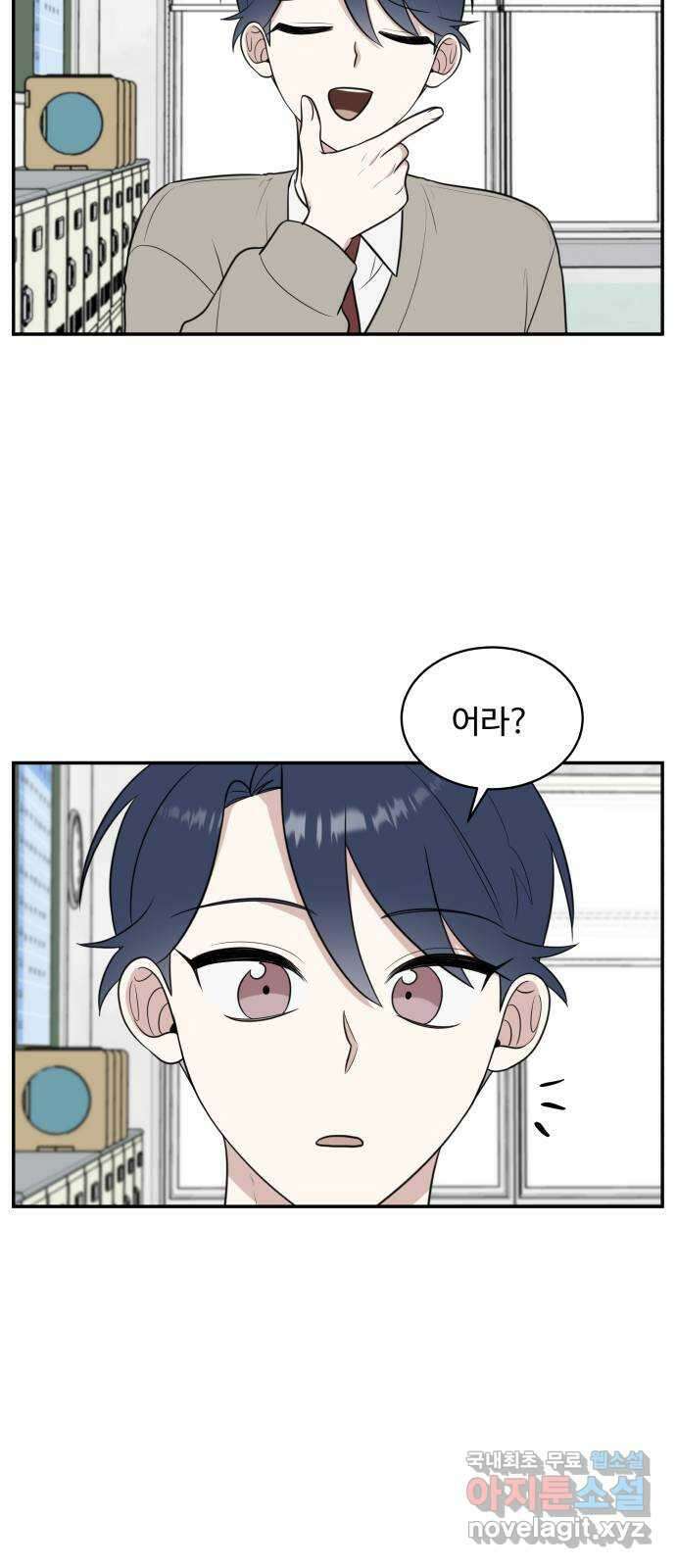 짝사랑의 마침표 74화 10