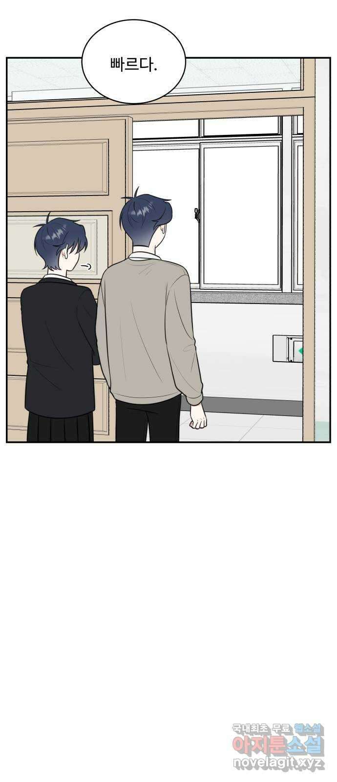 짝사랑의 마침표 74화 11